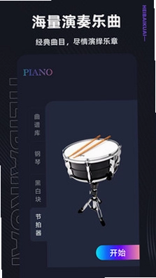 黑白块app预览图