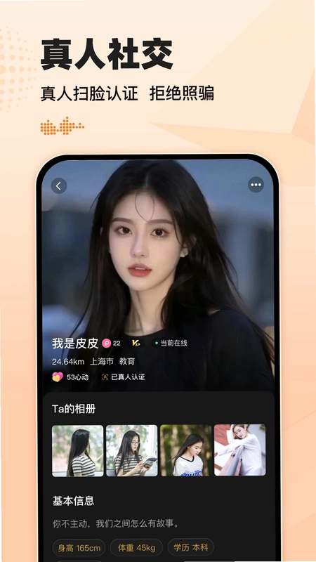 小圈约会预览图