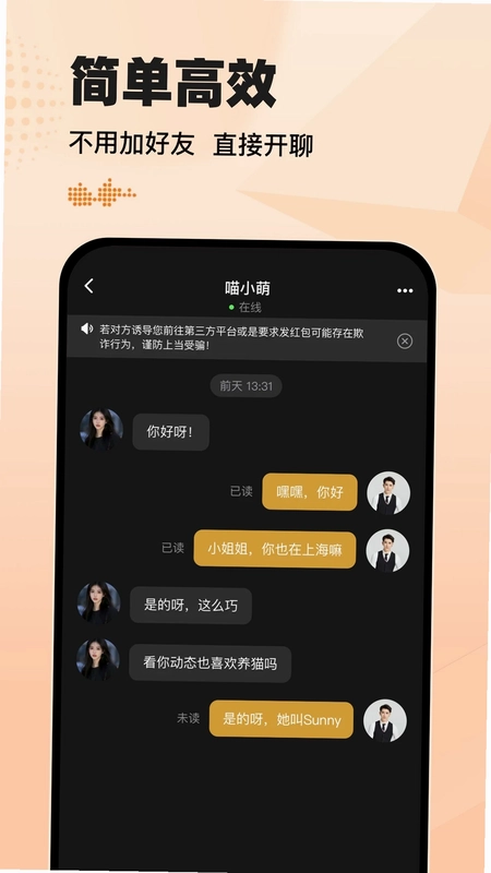 小圈约会预览图