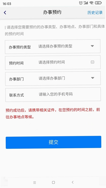 平安乡村智惠农家预览图