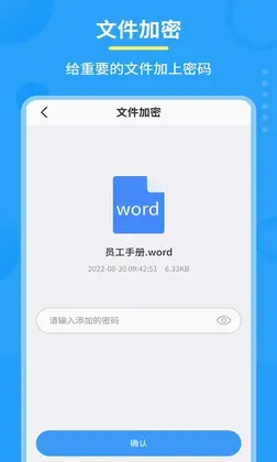 极速PDF转换器预览图
