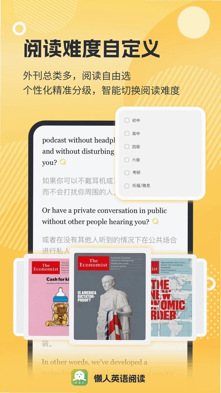 懒人英语阅读预览图