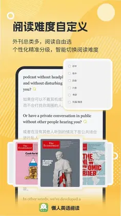 懒人英语阅读预览图
