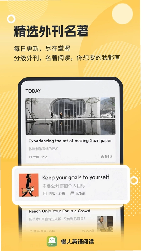 懒人英语阅读预览图