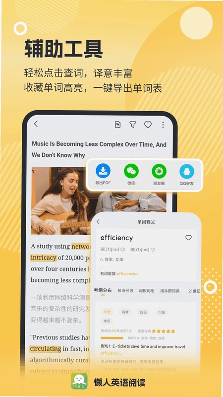 懒人英语阅读预览图