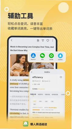 懒人英语阅读预览图