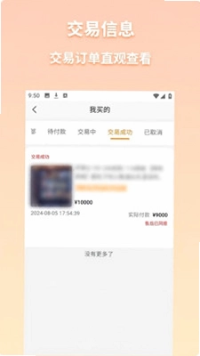 麦麦号预览图