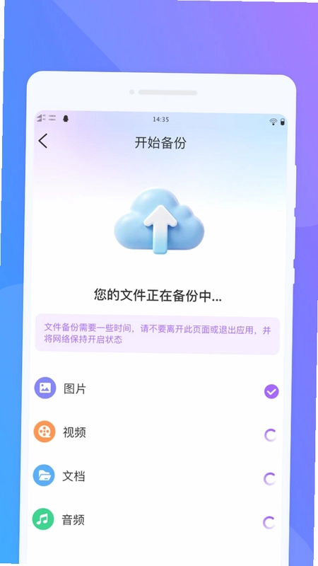絮语微聊数据备份通预览图