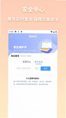 麦麦号预览图