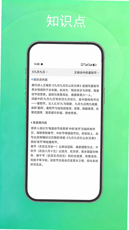 公考常识预览图