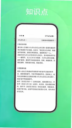 公考常识预览图