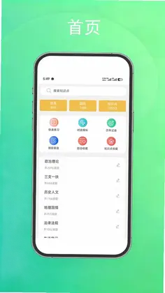 公考常识预览图