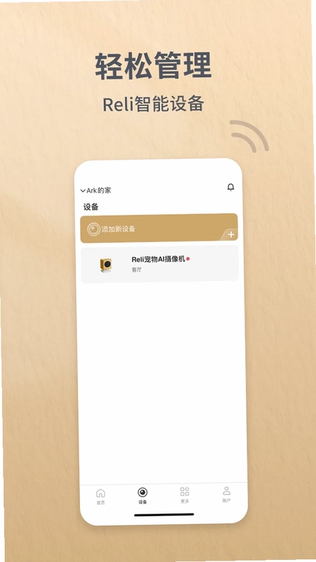 Reli Up预览图