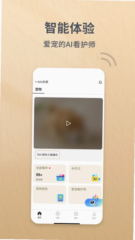 Reli Up预览图