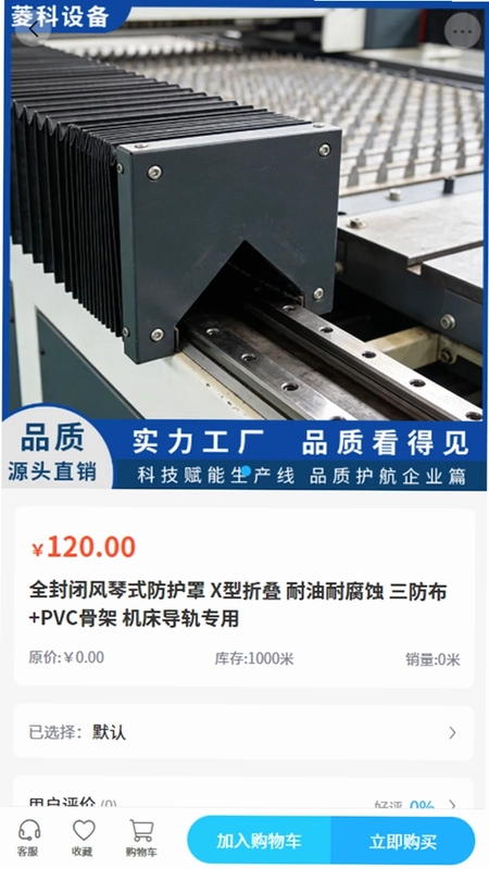 菱科设备预览图