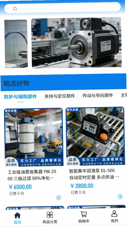 菱科设备预览图