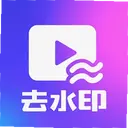 һ��ȥˮӡapp1.6.2 ��׿��