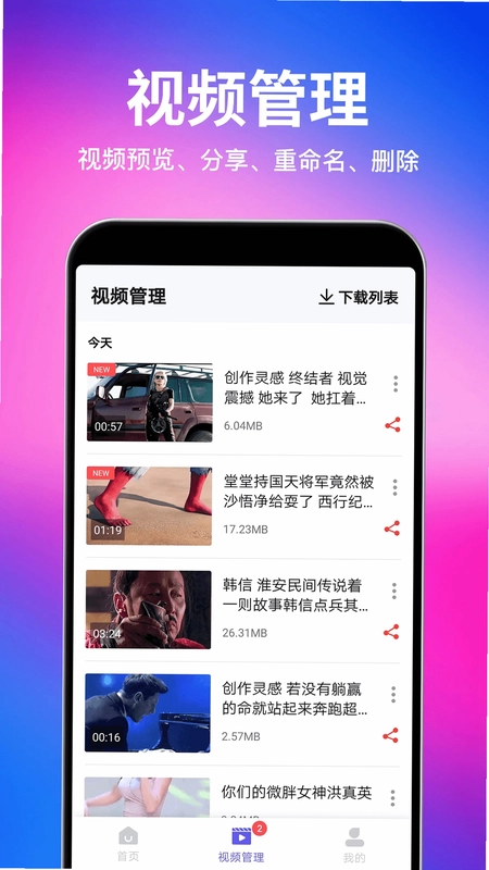 一键去水印app预览图