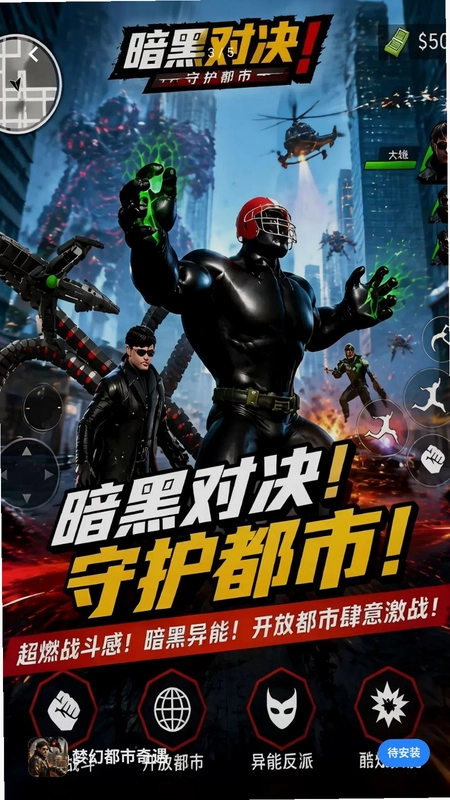梦幻都市奇遇游戏预览图