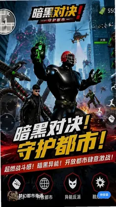 梦幻都市奇遇游戏预览图