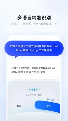 千问输入法预览图
