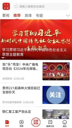 爽爽贵阳红色息烽预览图