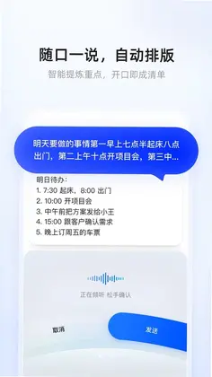 千问输入法预览图