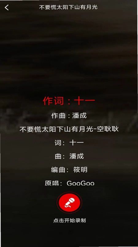 老歌K歌畅预览图