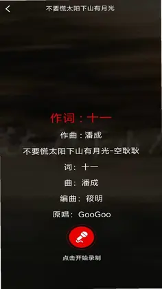 老歌K歌畅预览图