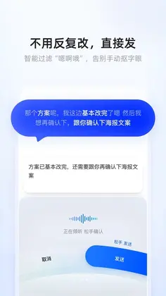 千问输入法预览图