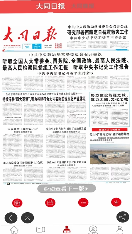 云大同预览图