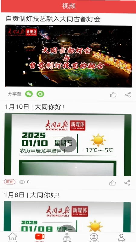 云大同预览图