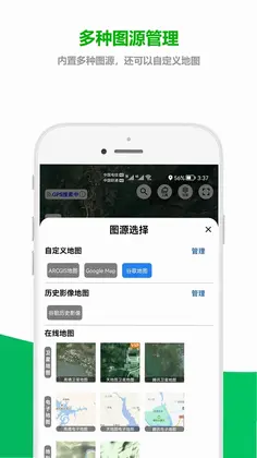及思地图预览图