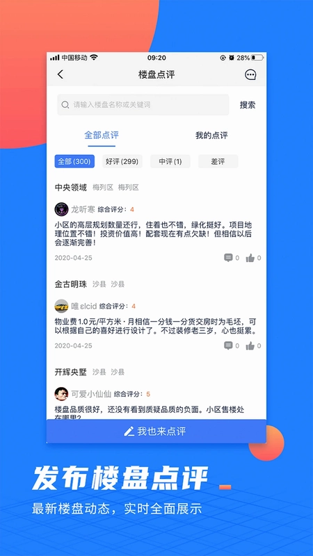 917微聊客预览图