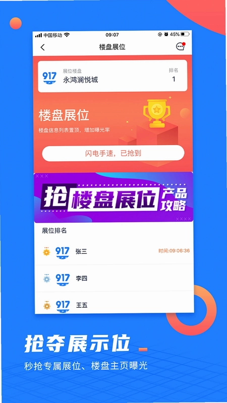 917微聊客预览图