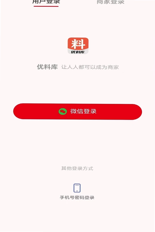 优料库预览图
