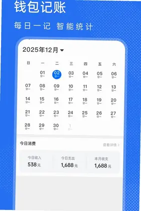 好安全行车主预览图