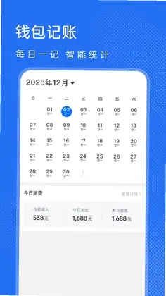 好安全行车主预览图