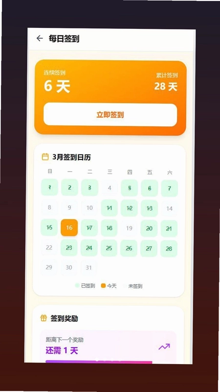 心衡预览图