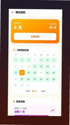 心衡预览图