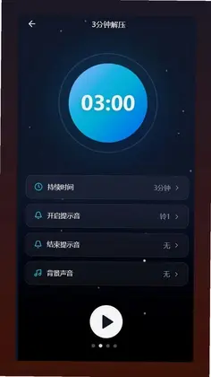 心衡预览图