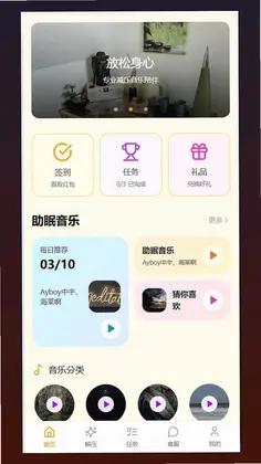 心衡预览图