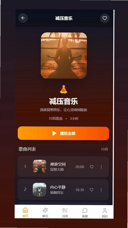 心衡预览图