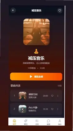 心衡预览图