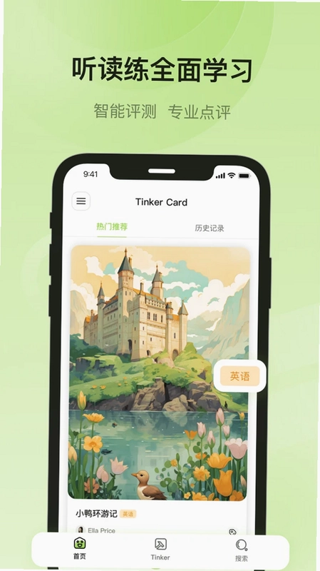 叮咔预览图