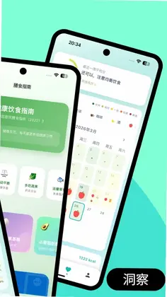 Eatrion(饮食记录)预览图