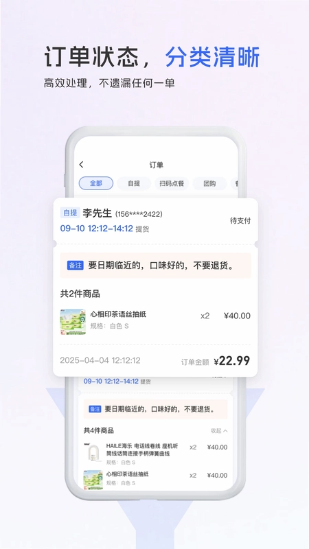 商掌门预览图