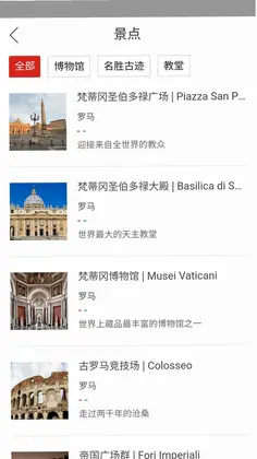 邂逅意大利预览图