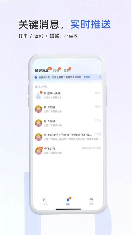 商掌门预览图