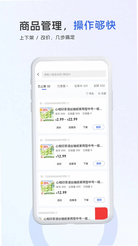 商掌门预览图